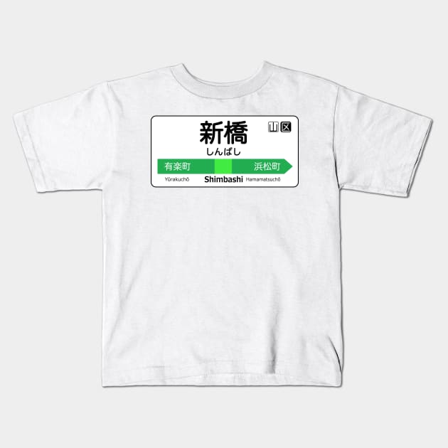 Shimbashi Train Station Sign - Tokyo Yamanote Line Kids T-Shirt by conform